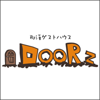 那須ゲストハウスDOORzの写真(栃木県那須町)
